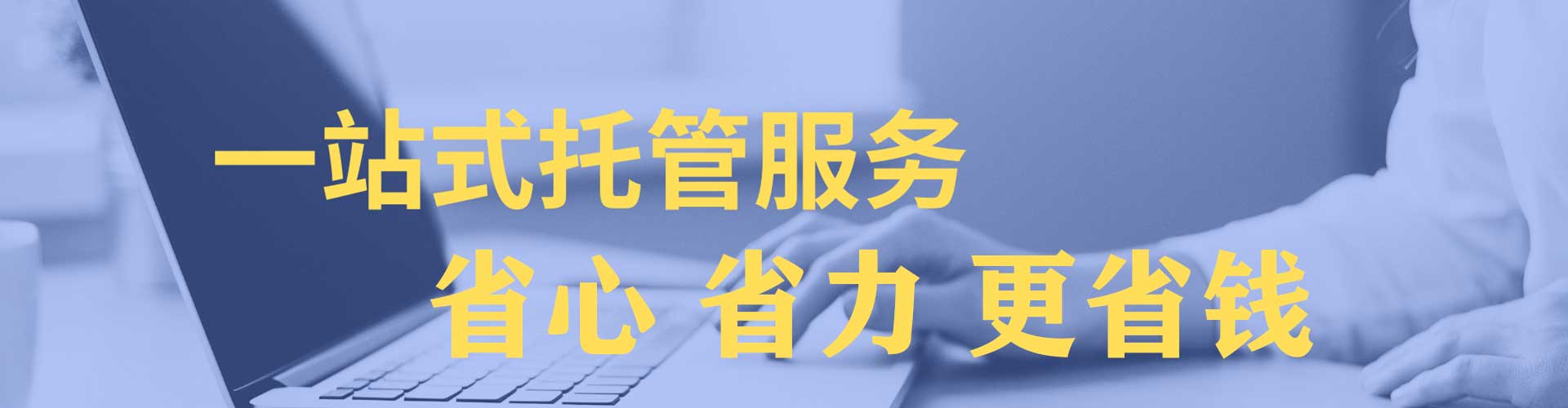 北京竞价推广开户